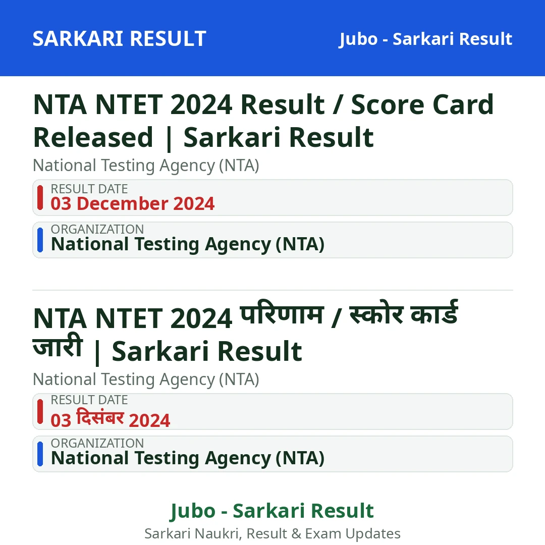 NTA NTET 2024 Result / Score Card Released | Sarkari Result