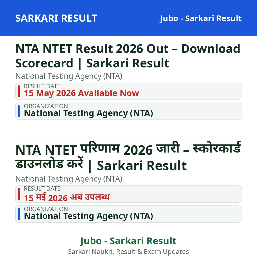 NTA NTET Result 2026 Out – Download Scorecard | Sarkari Result