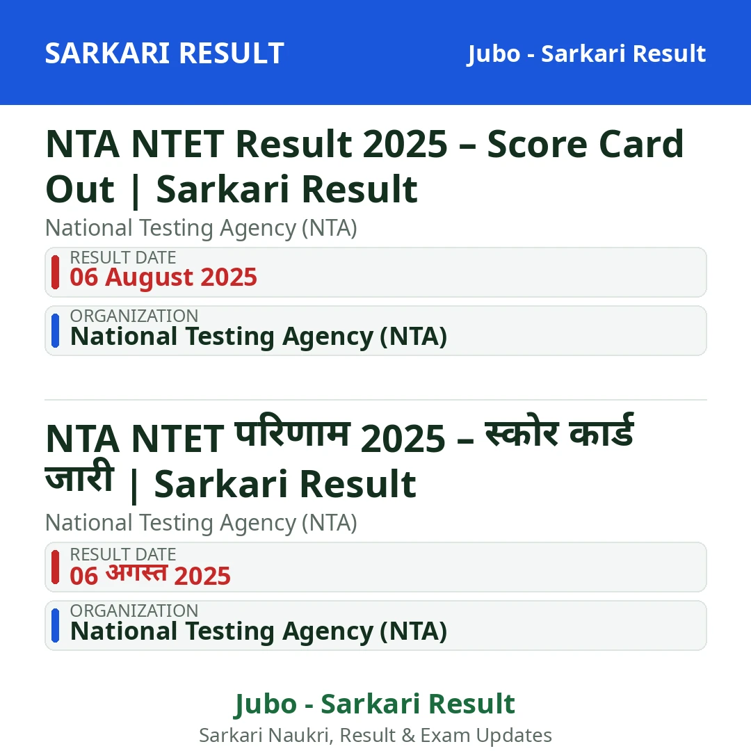 NTA NTET Result 2025 – Score Card Out | Sarkari Result