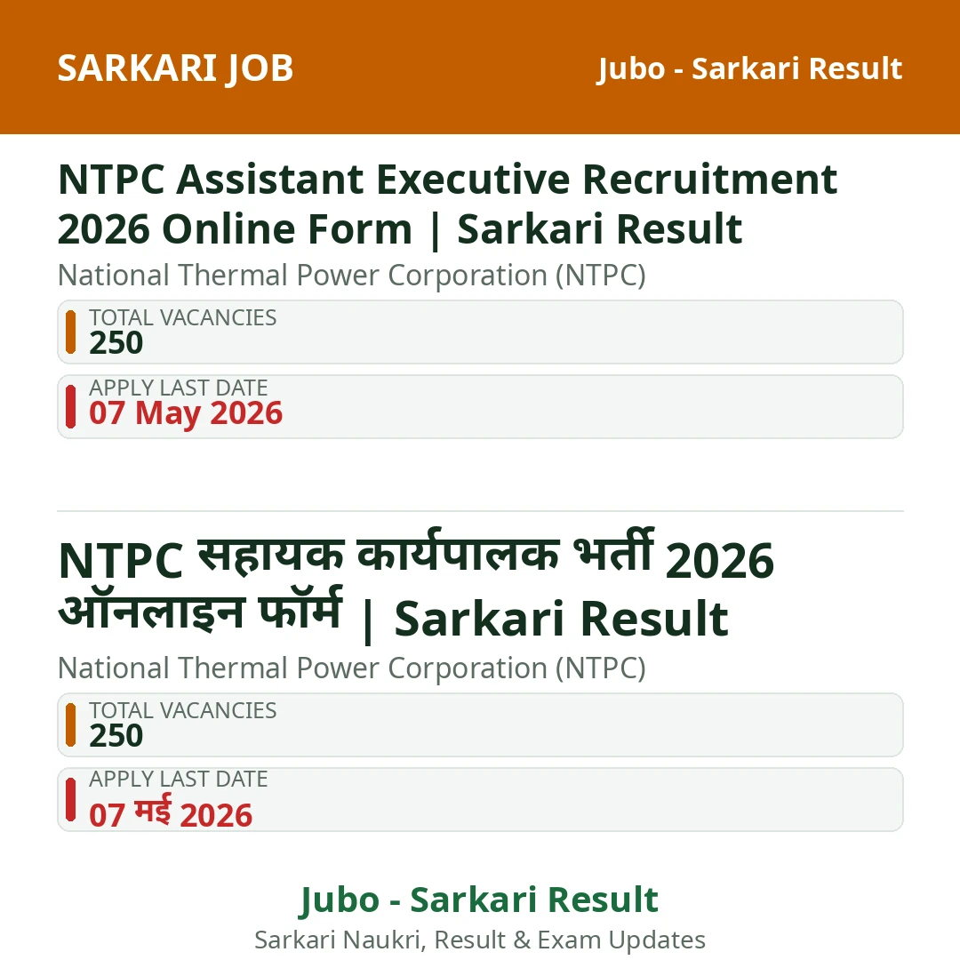 NTPC Assistant Executive Recruitment 2026 Online Form | Sarkari Result