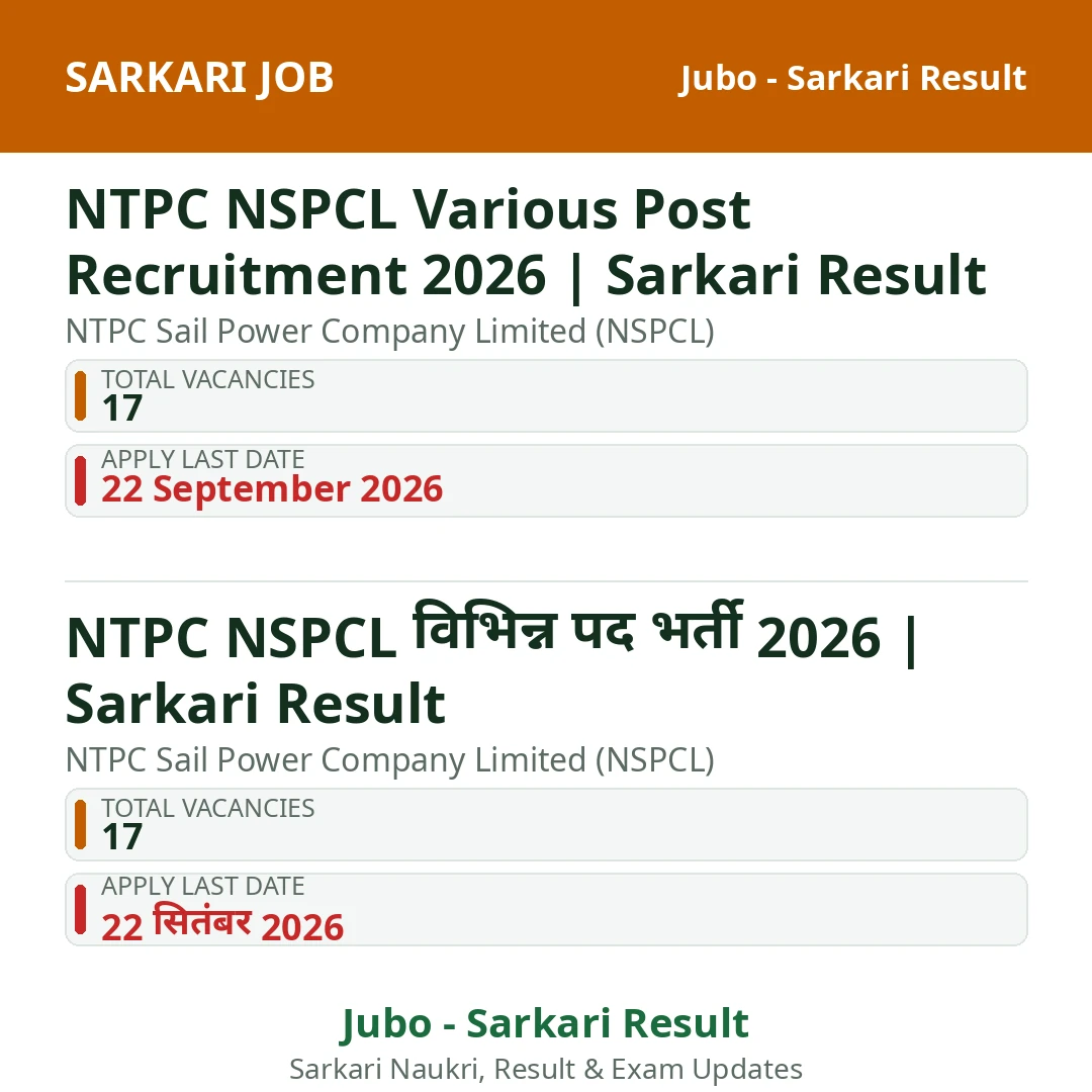 NTPC NSPCL Various Post Recruitment 2026 | Sarkari Result