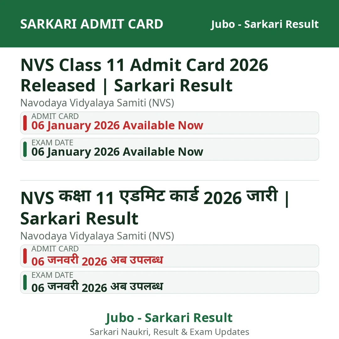NVS Class 11 Admit Card 2026 Released | Sarkari Result