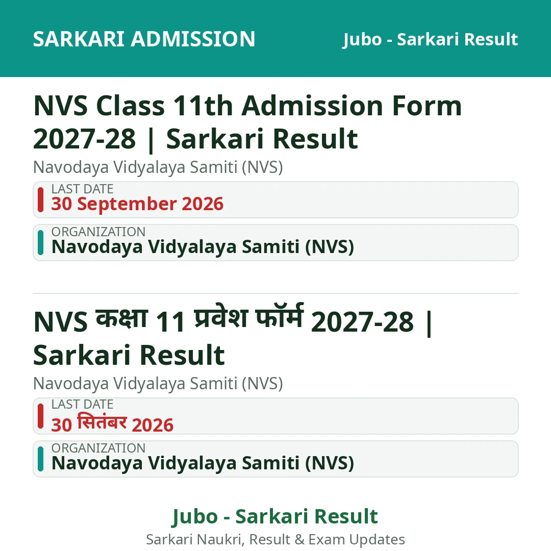 NVS Class 11th Admission Form 2027-28 | Sarkari Result