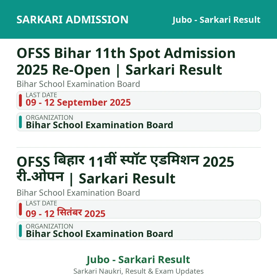 OFSS Bihar 11th Spot Admission 2025 Re-Open | Sarkari Result