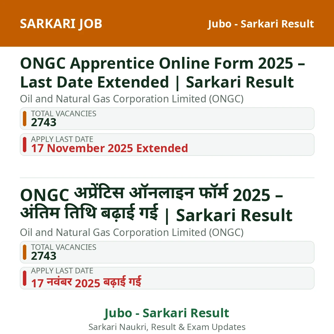 ONGC Apprentice Online Form 2025 – Last Date Extended | Sarkari Result