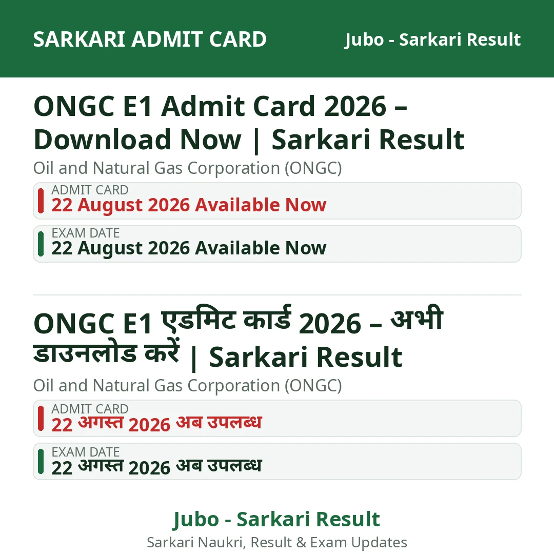 ONGC E1 Admit Card 2026 – Download Now | Sarkari Result
