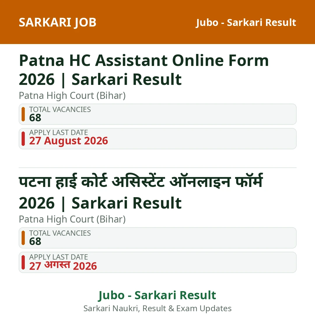 Patna HC Assistant Online Form 2026 | Sarkari Result