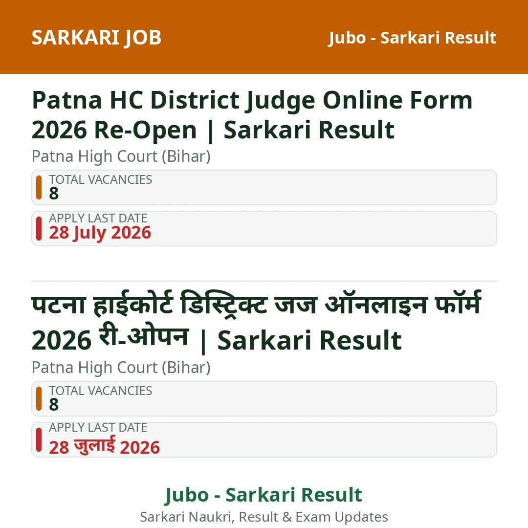 Patna HC District Judge Online Form 2026 Re-Open | Sarkari Result