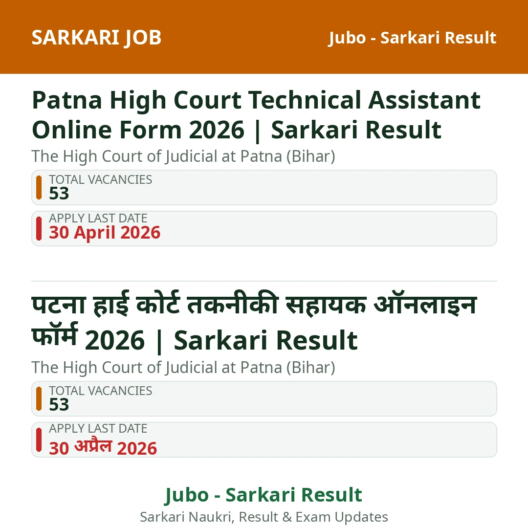 Patna High Court Technical Assistant Online Form 2026 | Sarkari Result