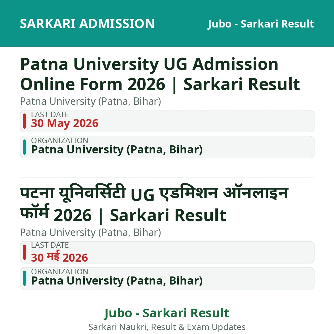 Patna University UG Admission Online Form 2026 | Sarkari Result