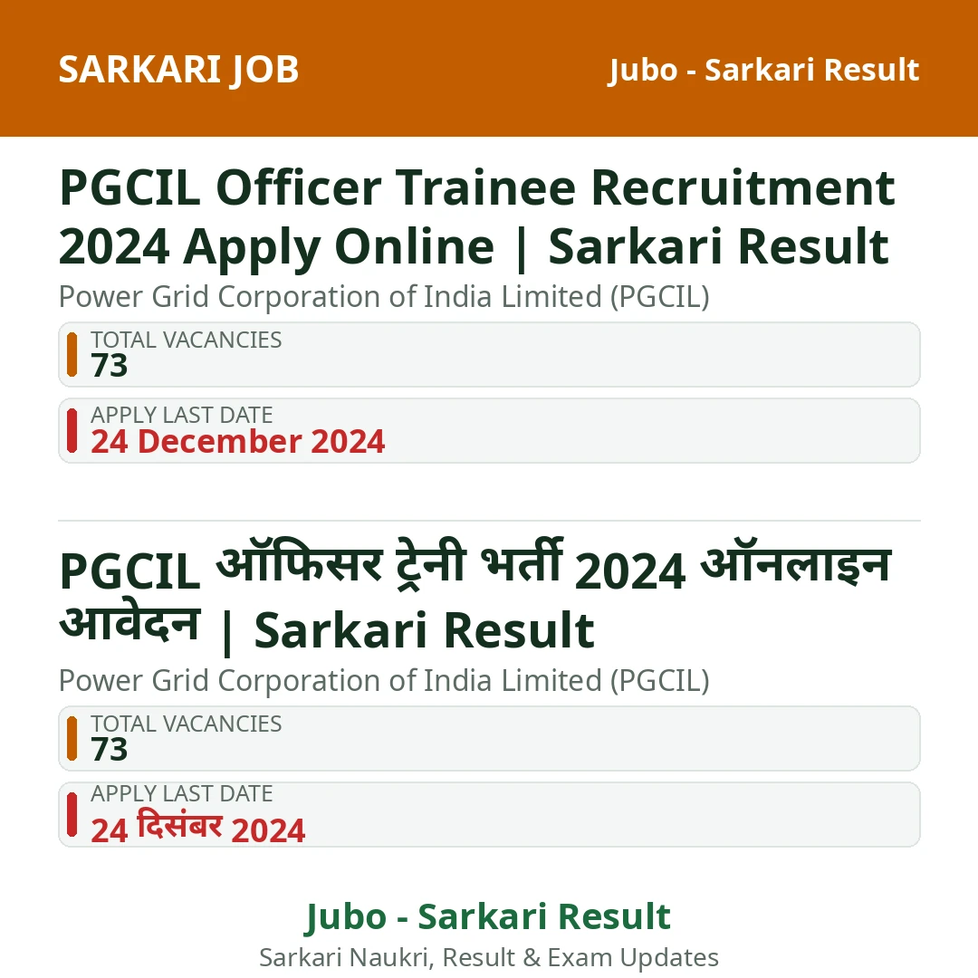 PGCIL Officer Trainee Recruitment 2024 Apply Online | Sarkari Result