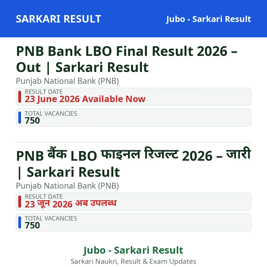 PNB Bank LBO Final Result 2026 – Out | Sarkari Result