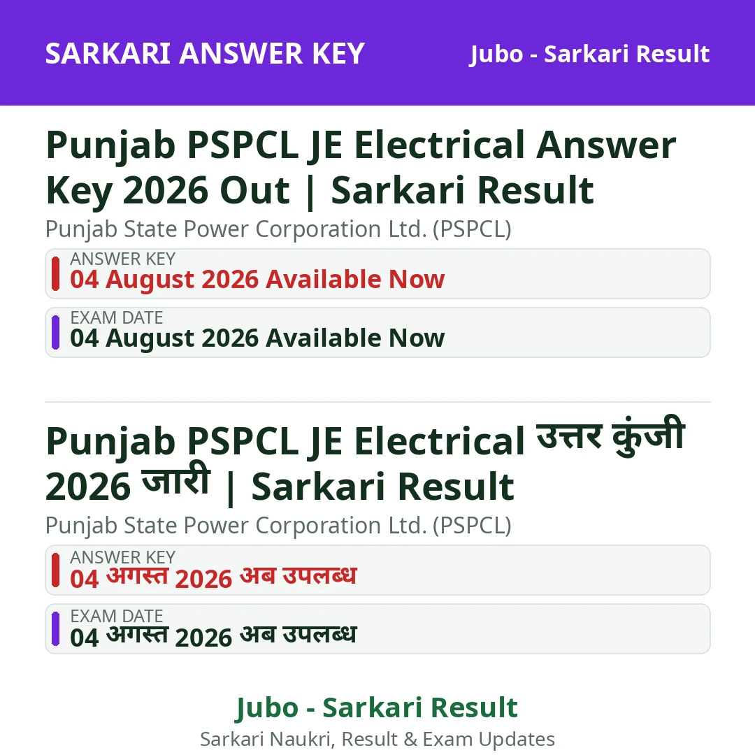Punjab PSPCL JE Electrical Answer Key 2026 Out | Sarkari Result
