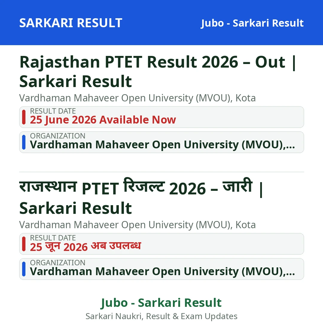Rajasthan PTET Result 2026 – Out | Sarkari Result
