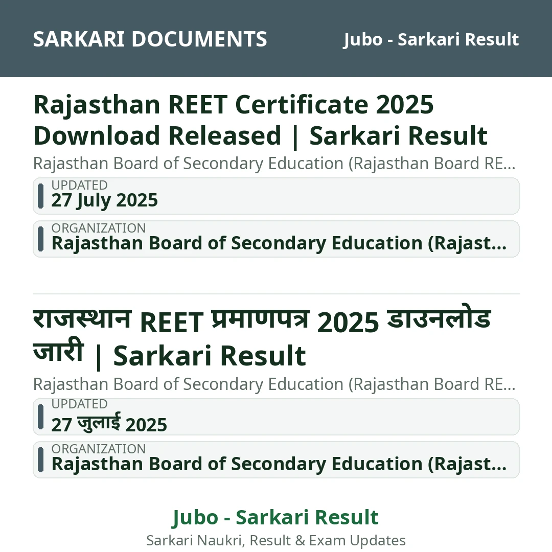 Rajasthan REET Certificate 2025 Download Released | Sarkari Result