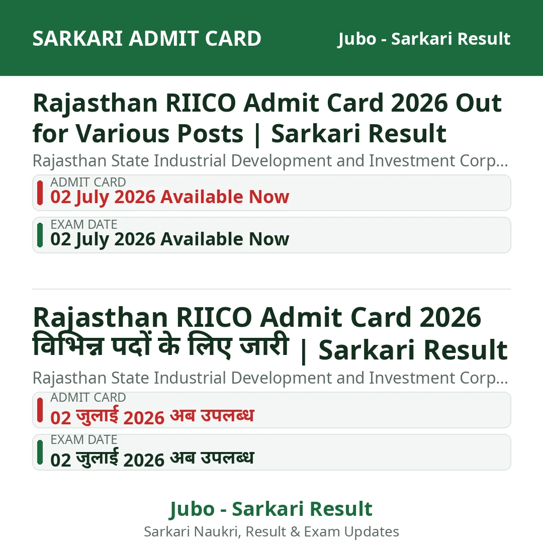 Rajasthan RIICO Admit Card 2026 Out for Various Posts | Sarkari Result