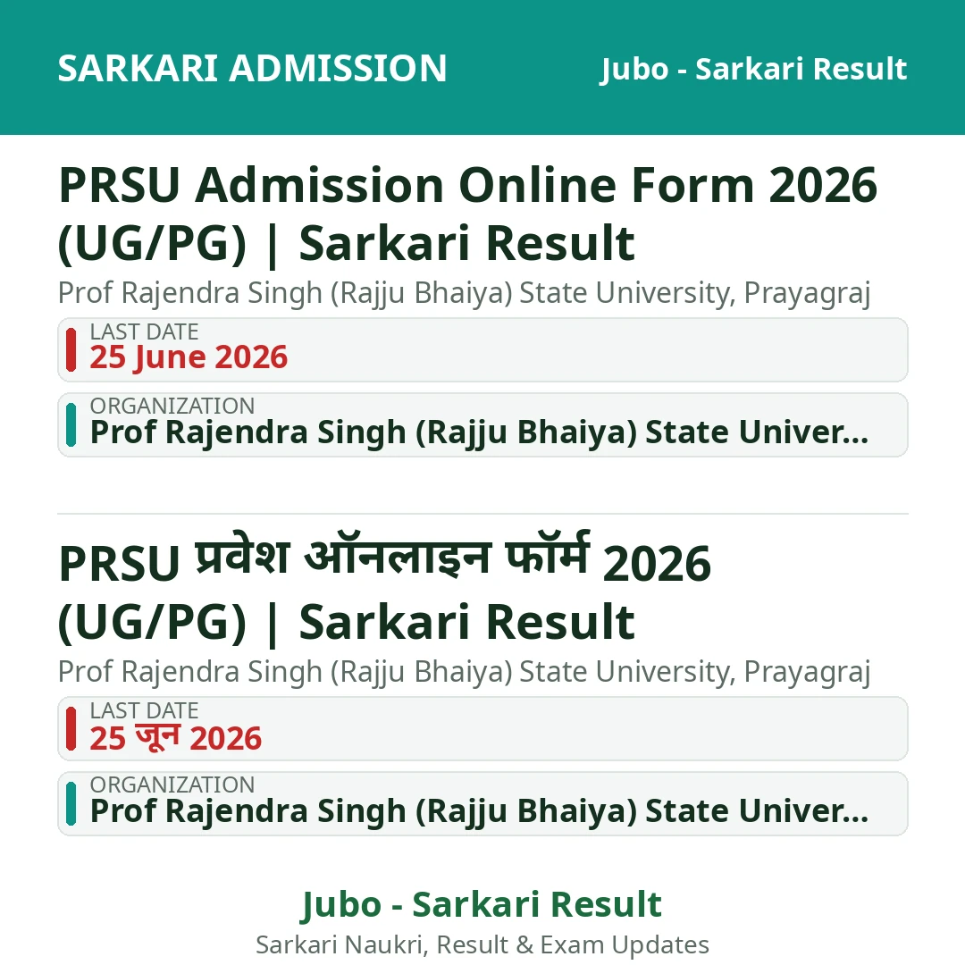PRSU Admission Online Form 2026 (UG/PG) | Sarkari Result