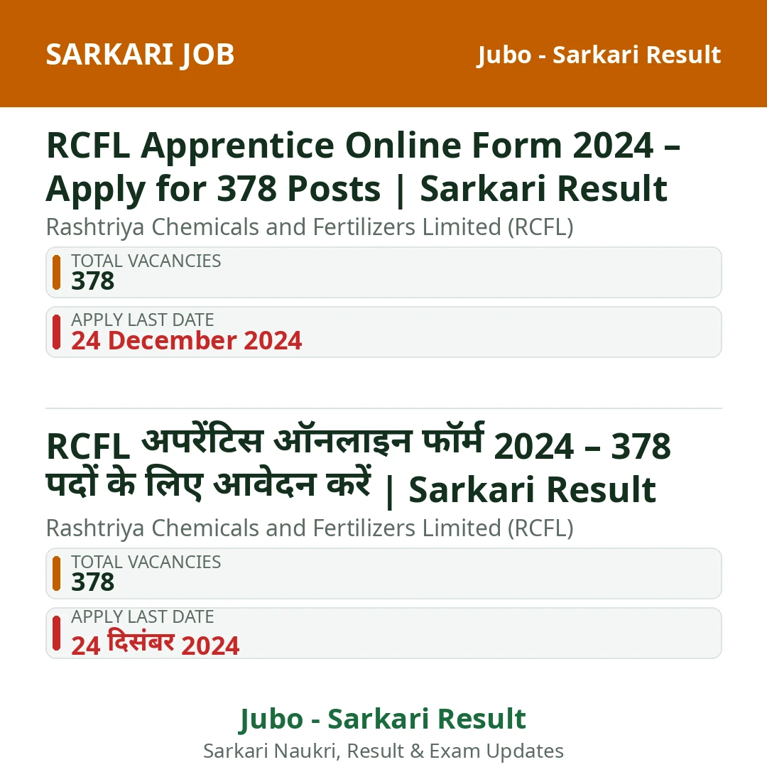 RCFL Apprentice Online Form 2024 – Apply for 378 Posts | Sarkari Result