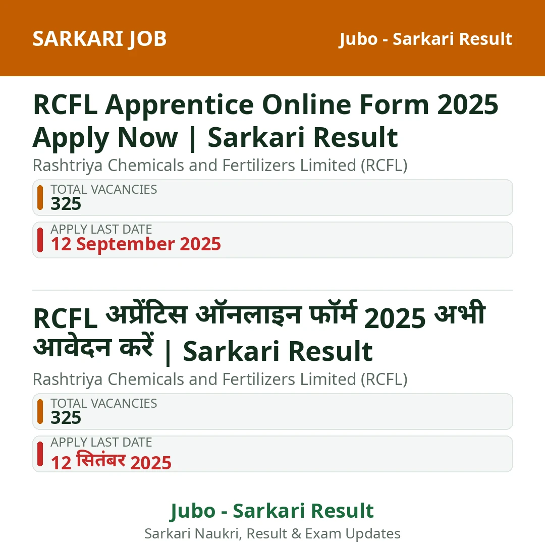 RCFL Apprentice Online Form 2025 Apply Now | Sarkari Result