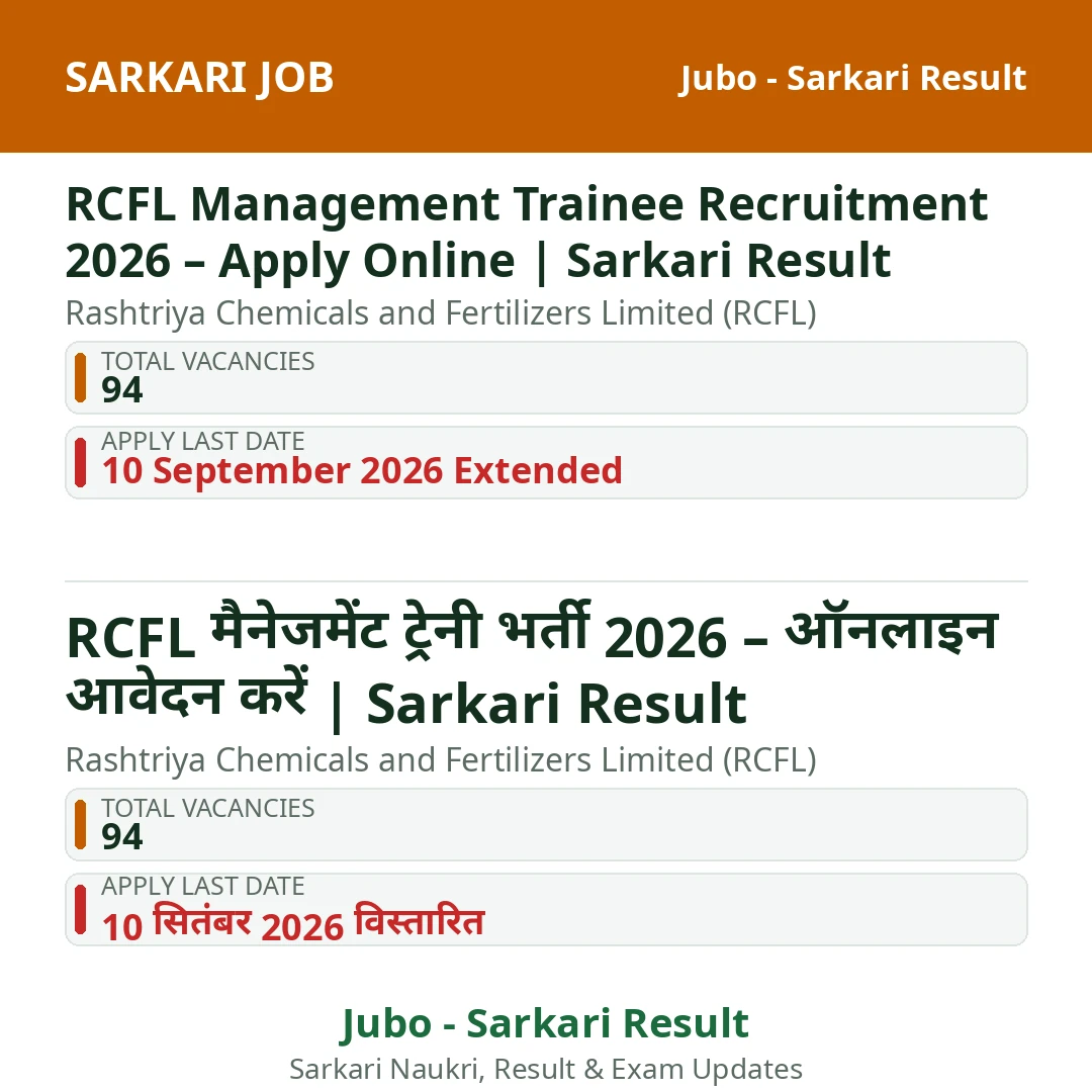 RCFL Management Trainee Recruitment 2026 – Apply Online | Sarkari Result