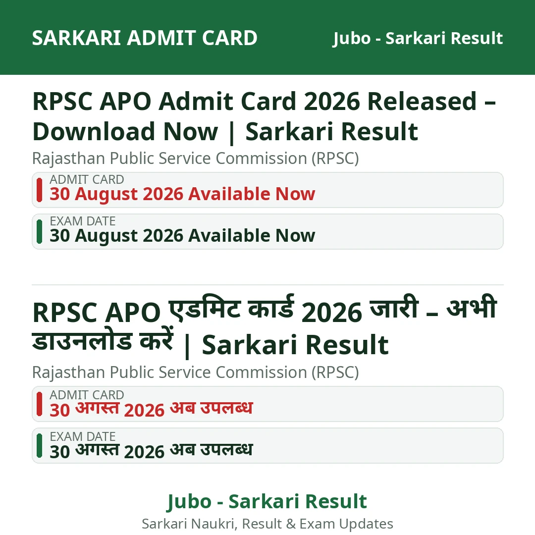 RPSC APO Admit Card 2026 Released – Download Now | Sarkari Result