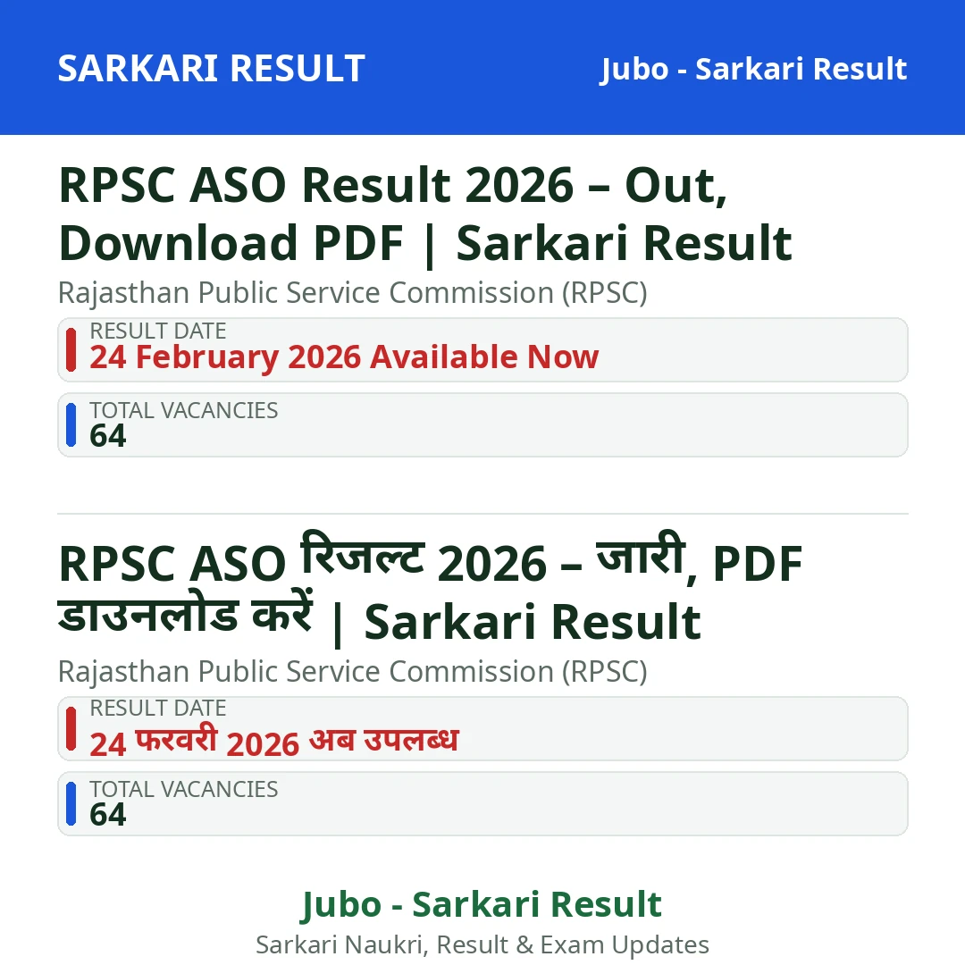 RPSC ASO Result 2026 – Out, Download PDF | Sarkari Result