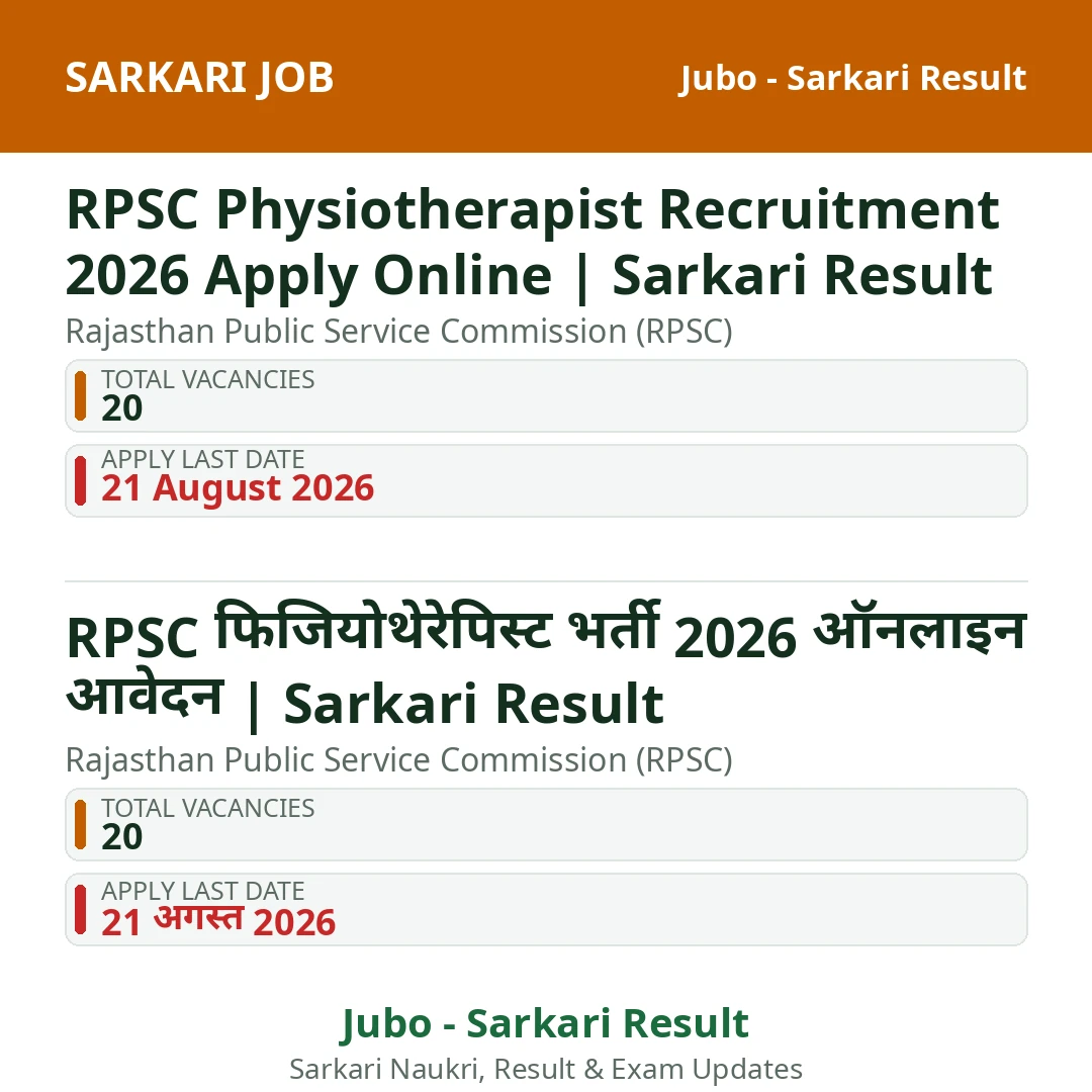 RPSC Physiotherapist Recruitment 2026 Apply Online | Sarkari Result