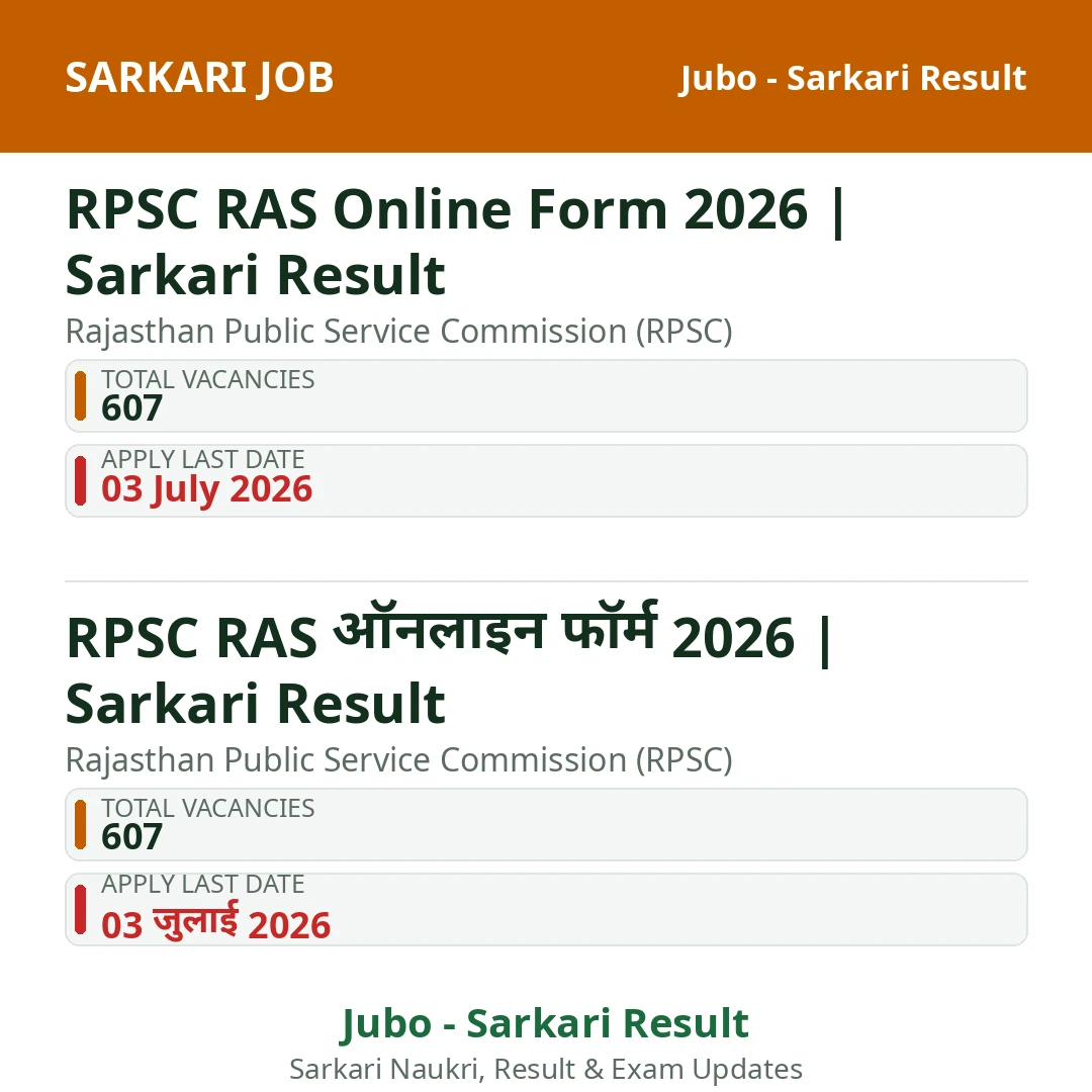 RPSC RAS Online Form 2026 | Sarkari Result