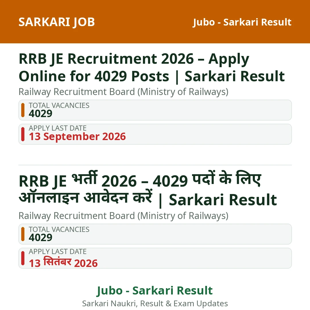 RRB JE Recruitment 2026 – Apply Online for 4029 Posts | Sarkari Result