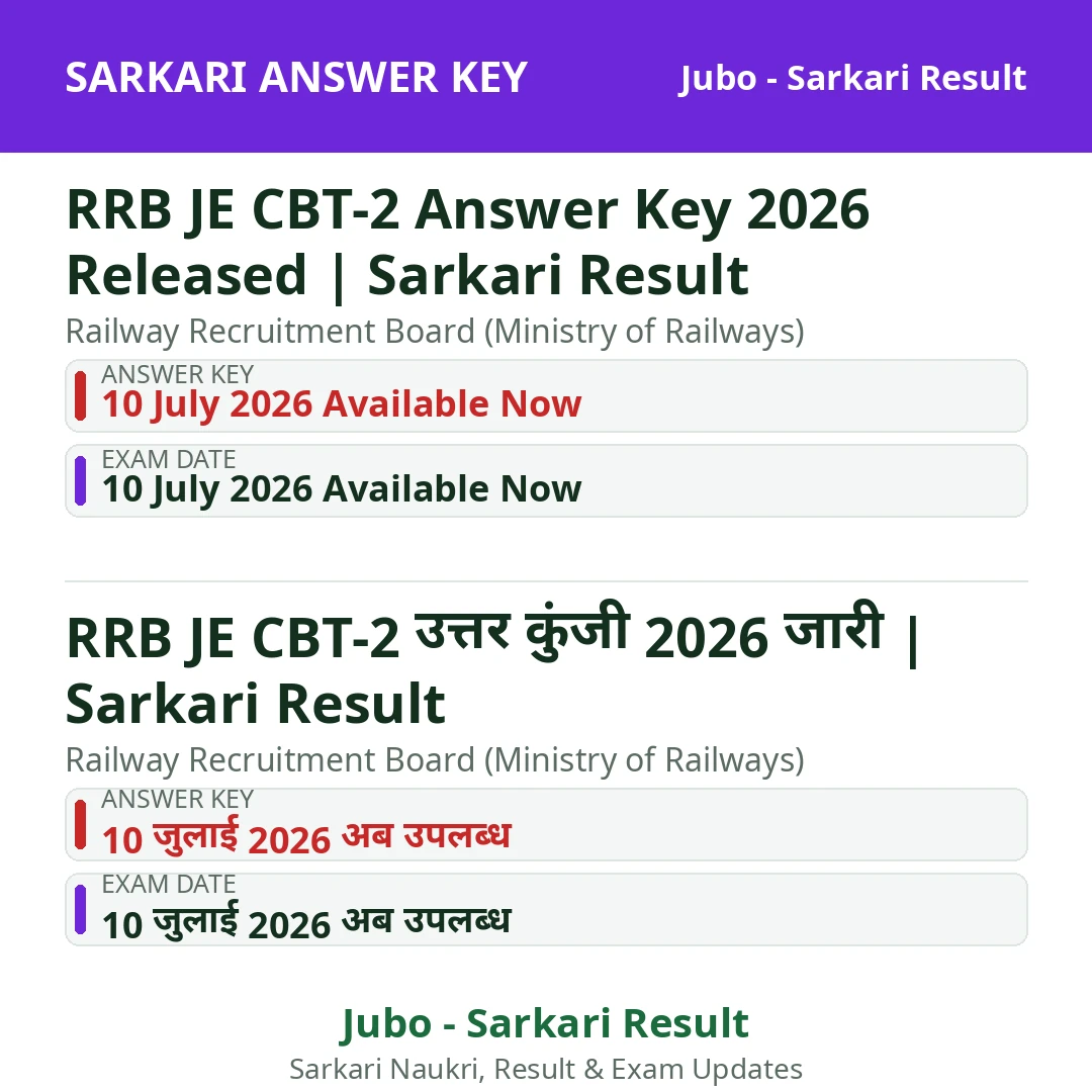 RRB JE CBT-2 Answer Key 2026 Released | Sarkari Result