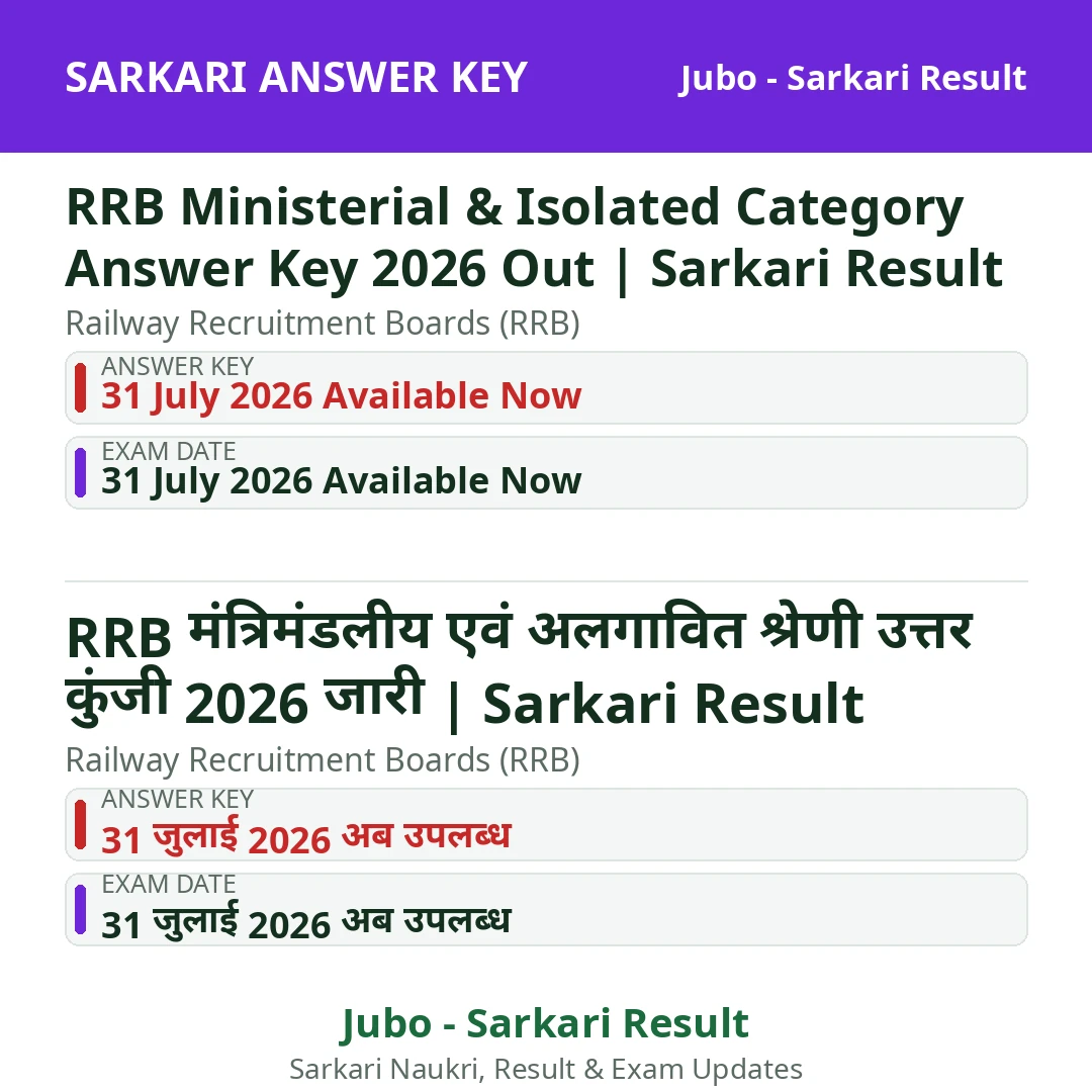 RRB Ministerial & Isolated Category Answer Key 2026 Out | Sarkari Result