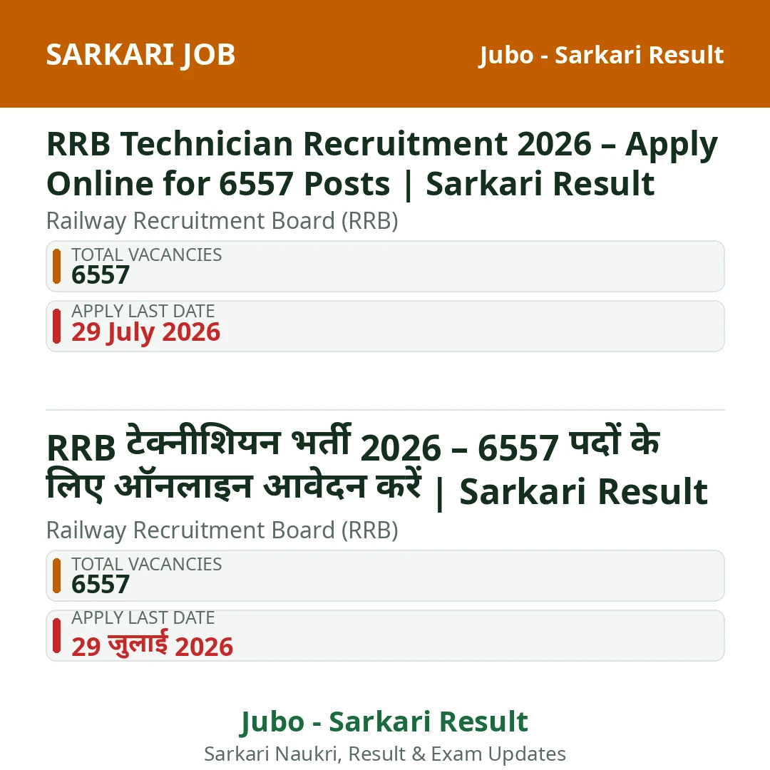 RRB Technician Recruitment 2026 – Apply Online for 6557 Posts | Sarkari Result