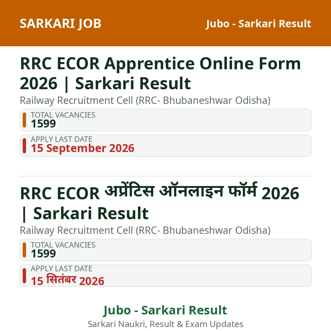 RRC ECOR Apprentice Online Form 2026 | Sarkari Result