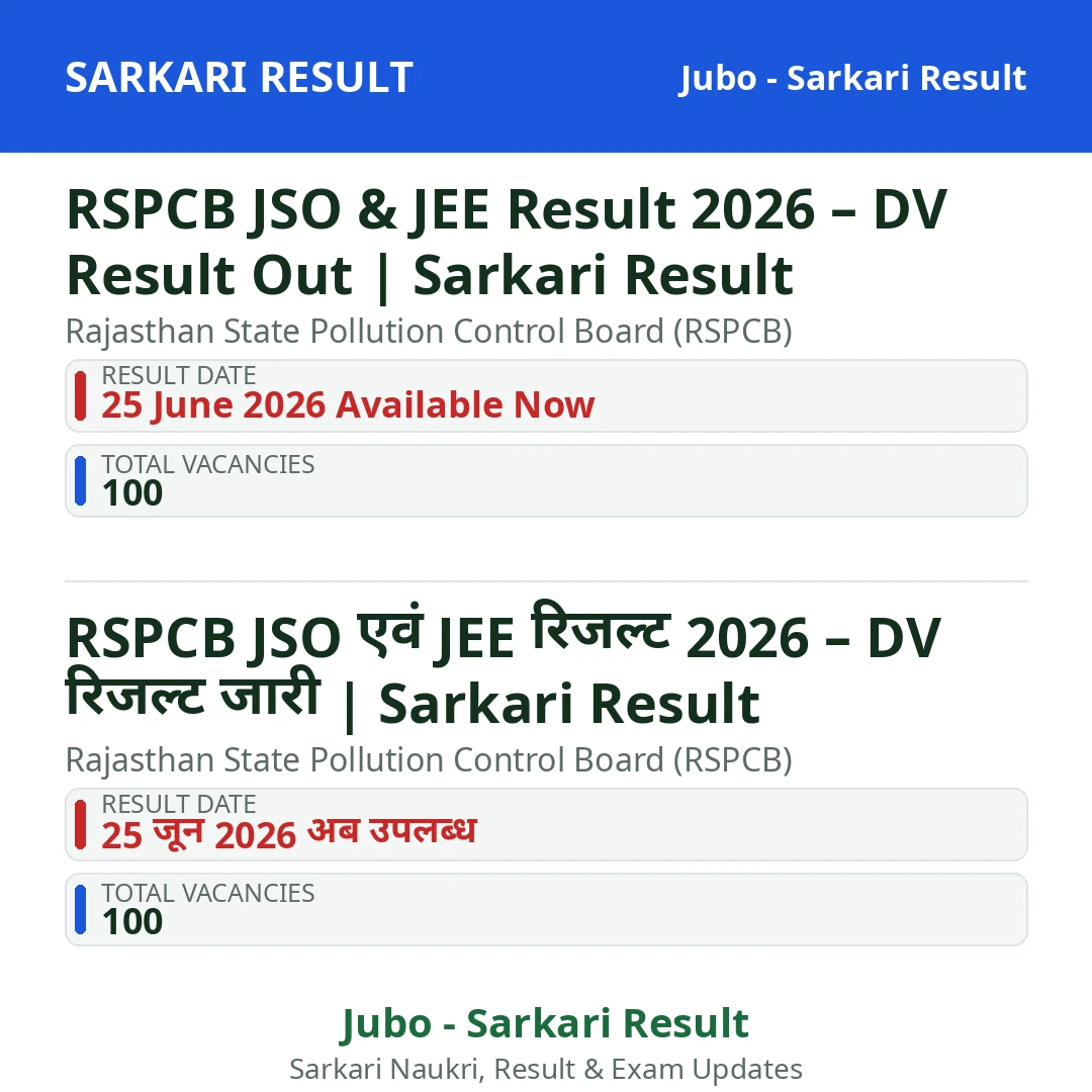RSPCB JSO & JEE Result 2026 – DV Result Out | Sarkari Result