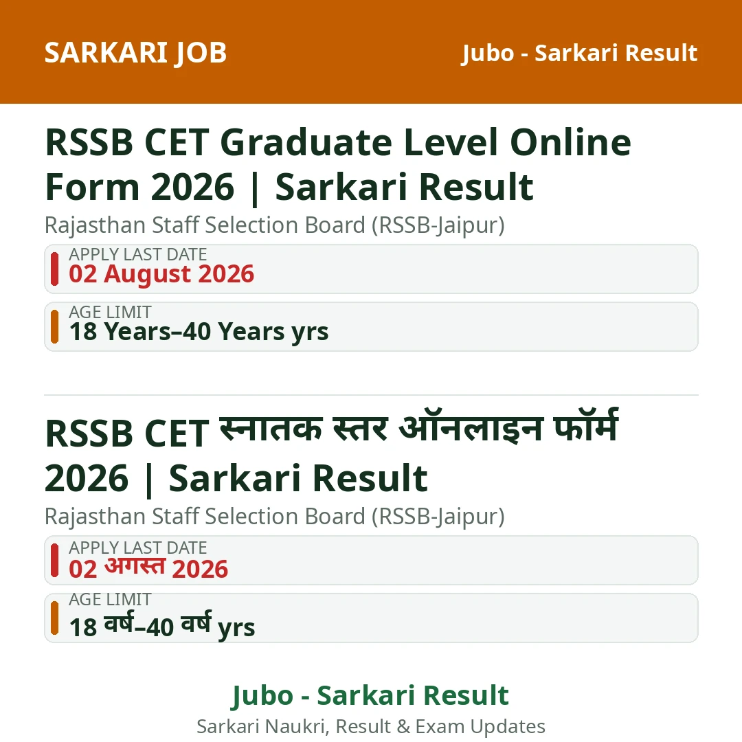 RSSB CET Graduate Level Online Form 2026 | Sarkari Result