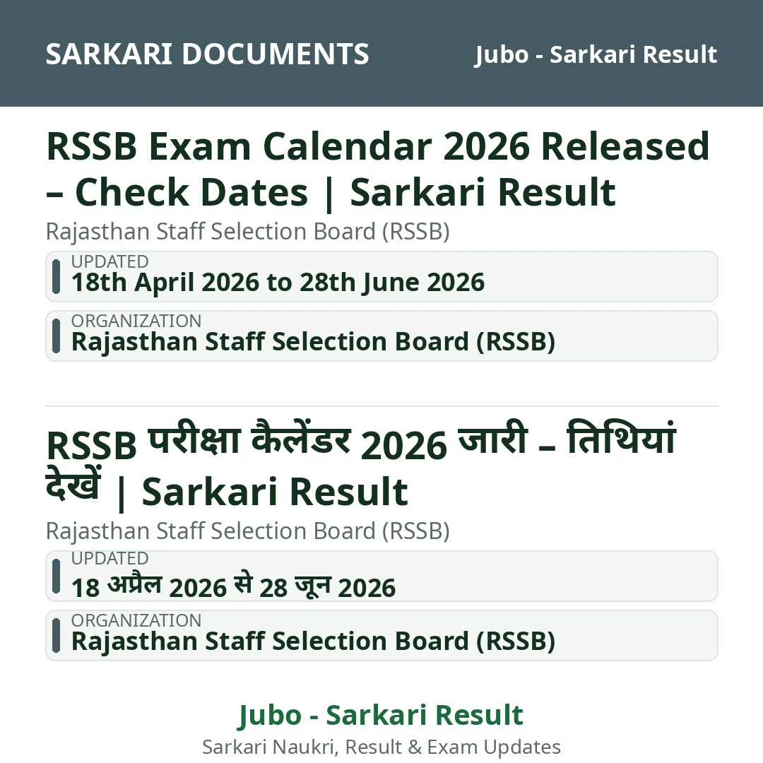 RSSB Exam Calendar 2026 Released – Check Dates | Sarkari Result