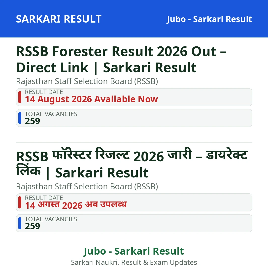RSSB Forester Result 2026 Out – Direct Link | Sarkari Result