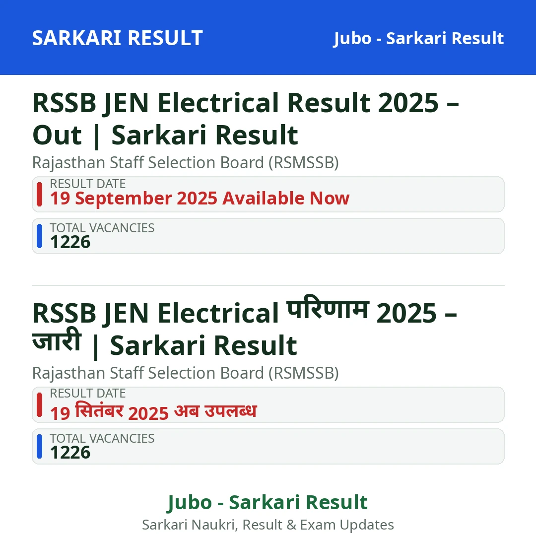 RSSB JEN Electrical Result 2025 – Out | Sarkari Result