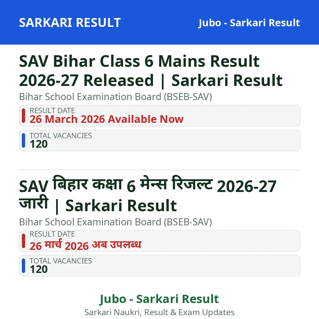 SAV Bihar Class 6 Mains Result 2026-27 Released | Sarkari Result