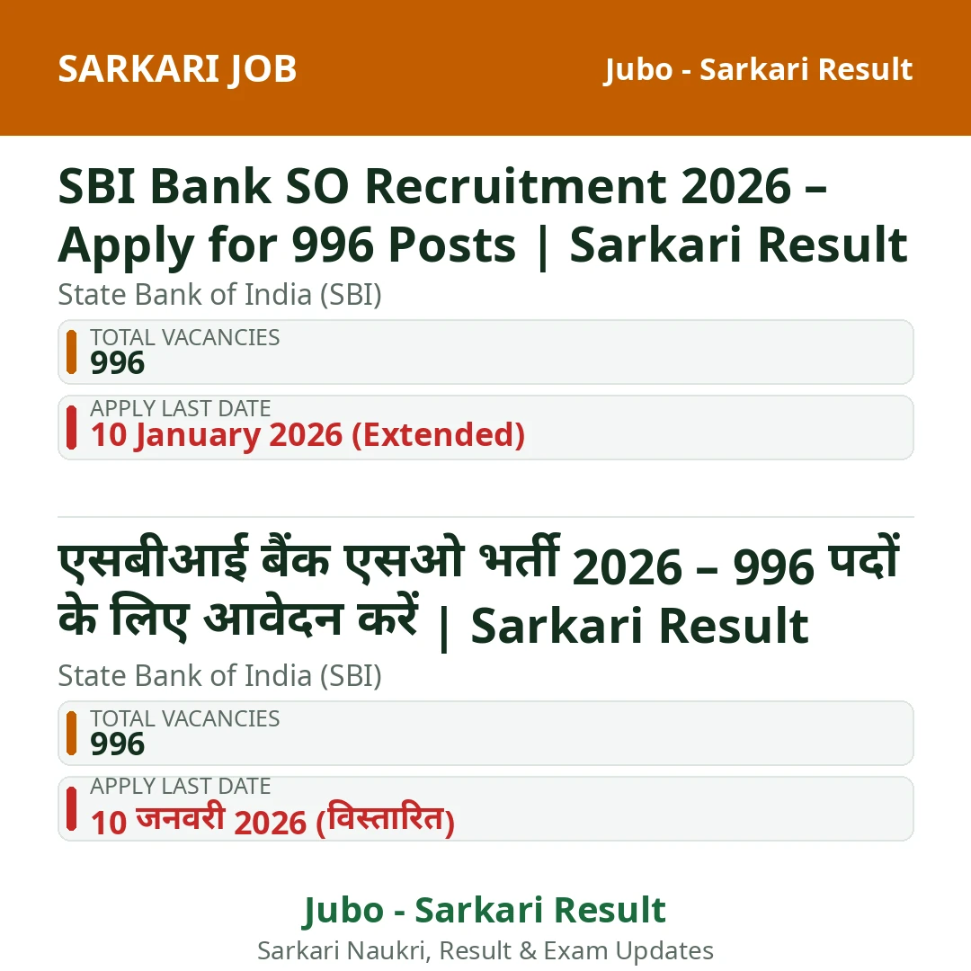 SBI Bank SO Recruitment 2026 – Apply for 996 Posts | Sarkari Result