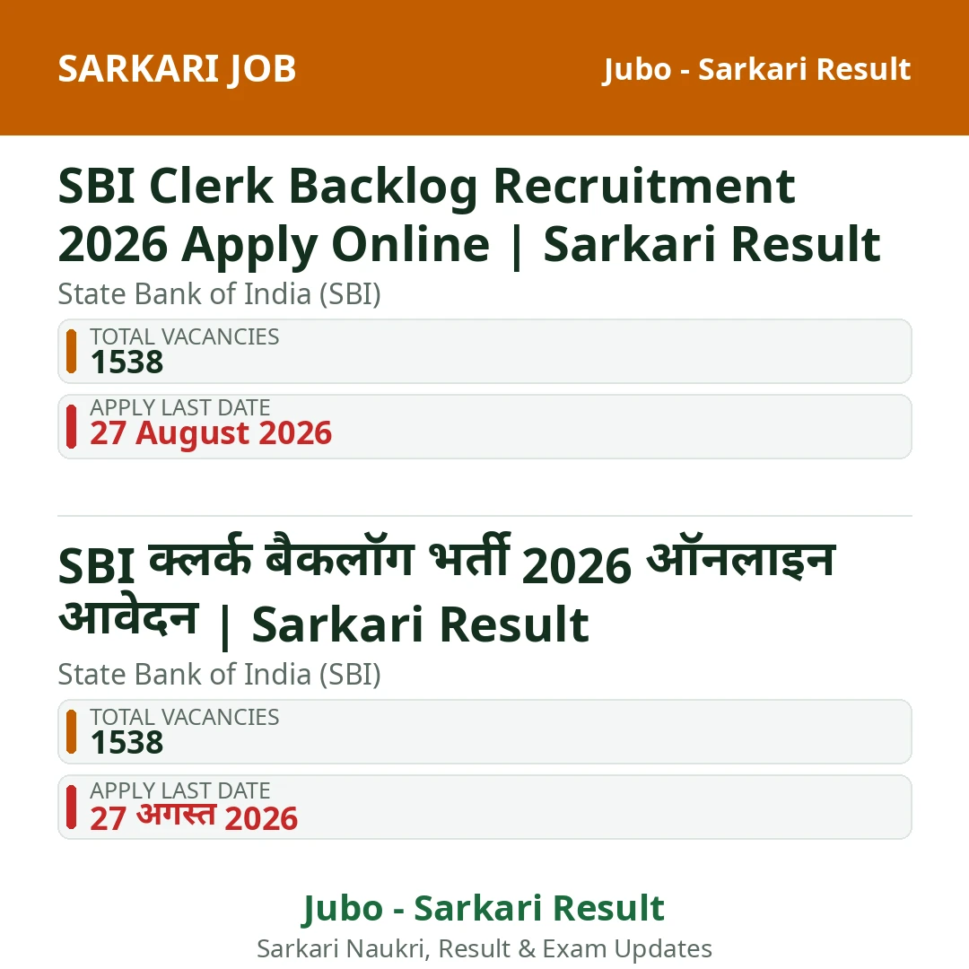 SBI Clerk Backlog Recruitment 2026 Apply Online | Sarkari Result
