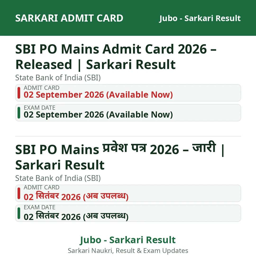 Sarkari Admit Card card. SBI PO Mains Admit Card 2026 – Released | Sarkari Result. State Bank of India (SBI). Admit Card: 02 September 2026 (Available Now); Exam Date: 02 September 2026 (Available Now).
