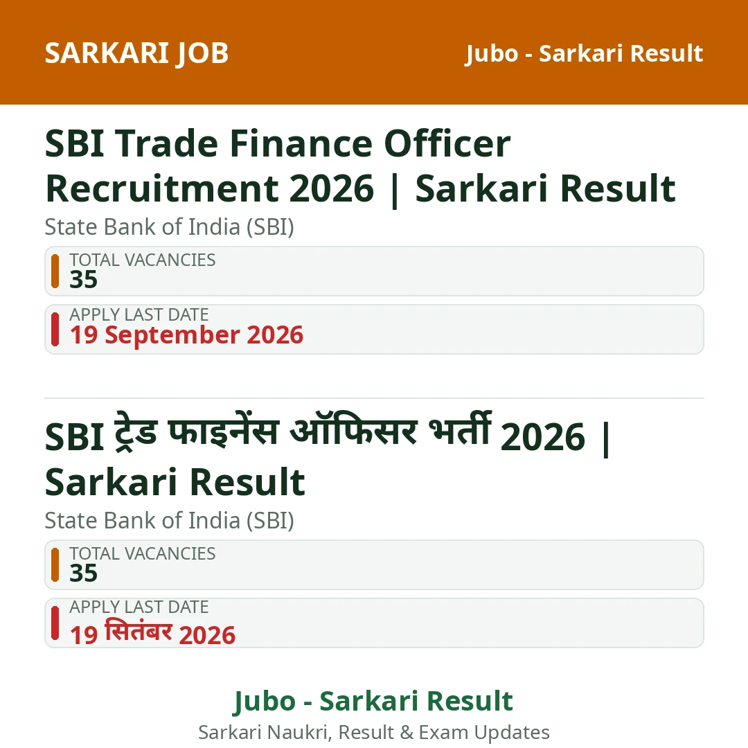 SBI Trade Finance Officer Recruitment 2026 | Sarkari Result