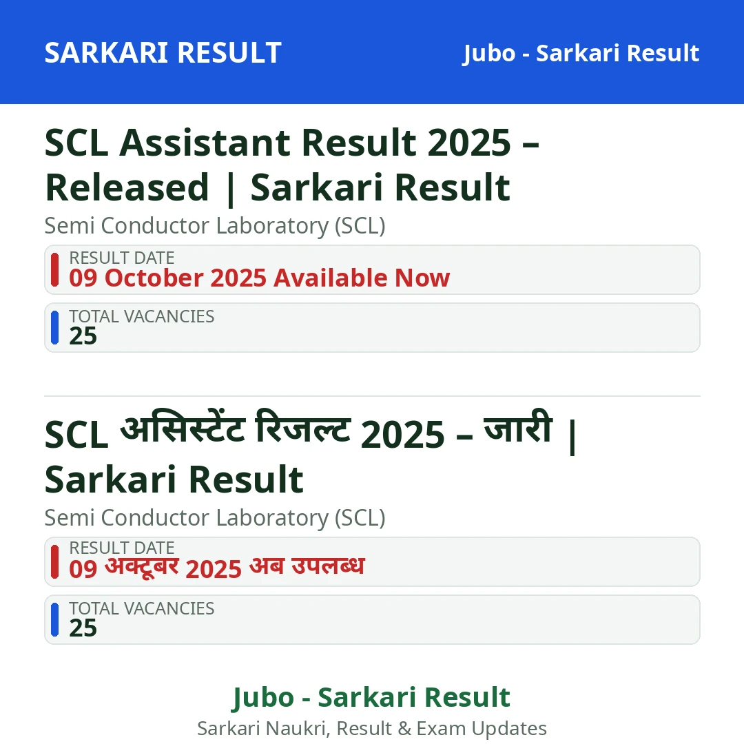 SCL Assistant Result 2025 – Released | Sarkari Result