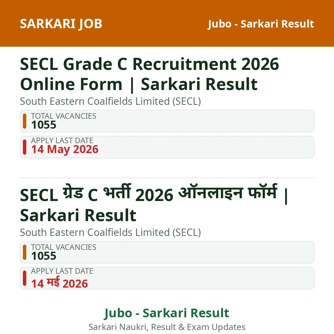SECL Grade C Recruitment 2026 Online Form | Sarkari Result