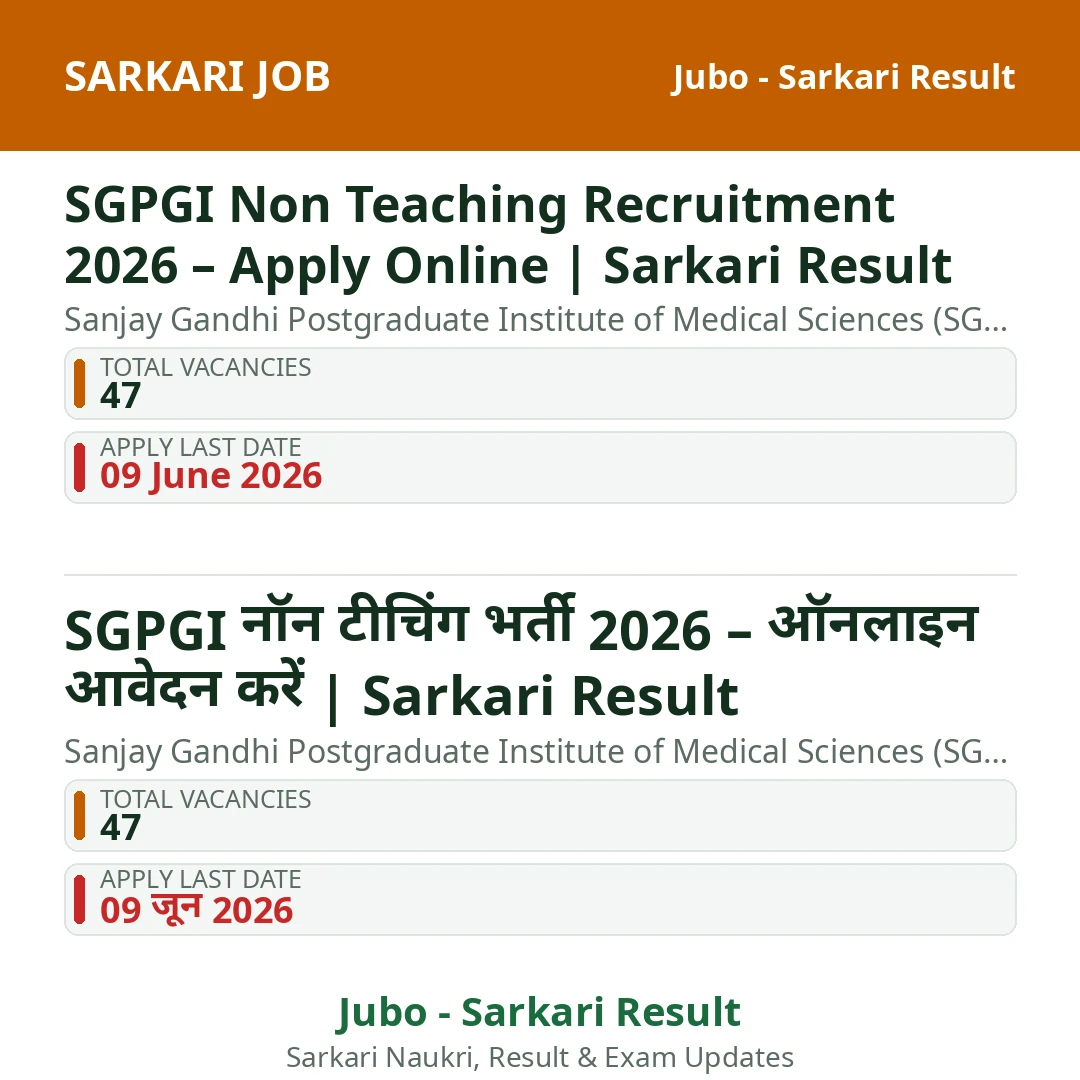SGPGI Non Teaching Recruitment 2026 – Apply Online | Sarkari Result