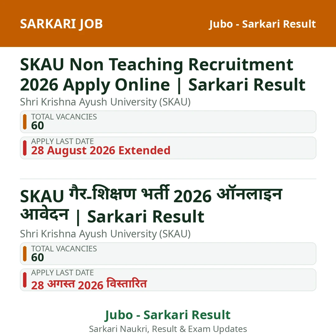 SKAU Non Teaching Recruitment 2026 Apply Online | Sarkari Result