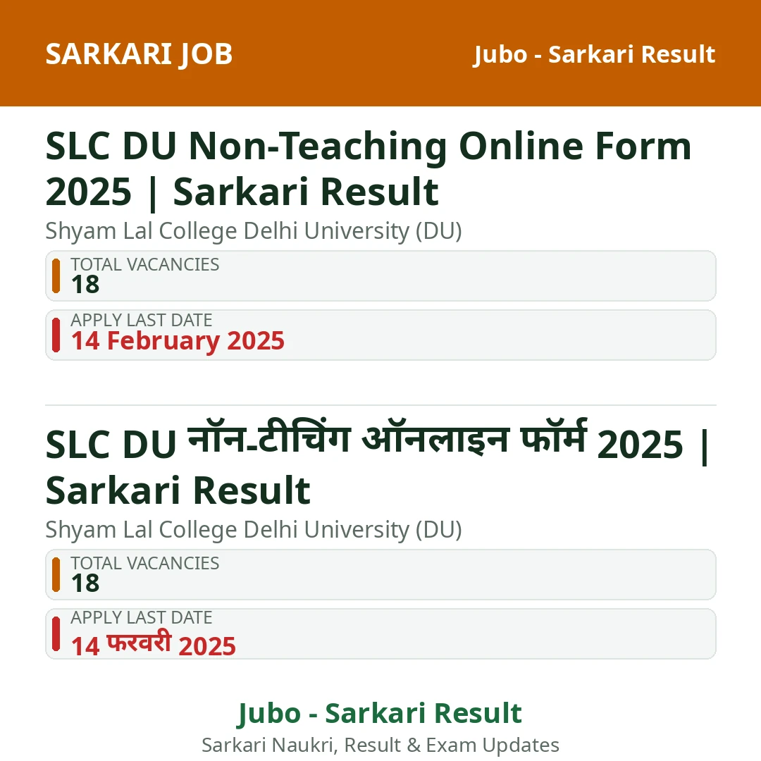 SLC DU Non-Teaching Online Form 2025 | Sarkari Result
