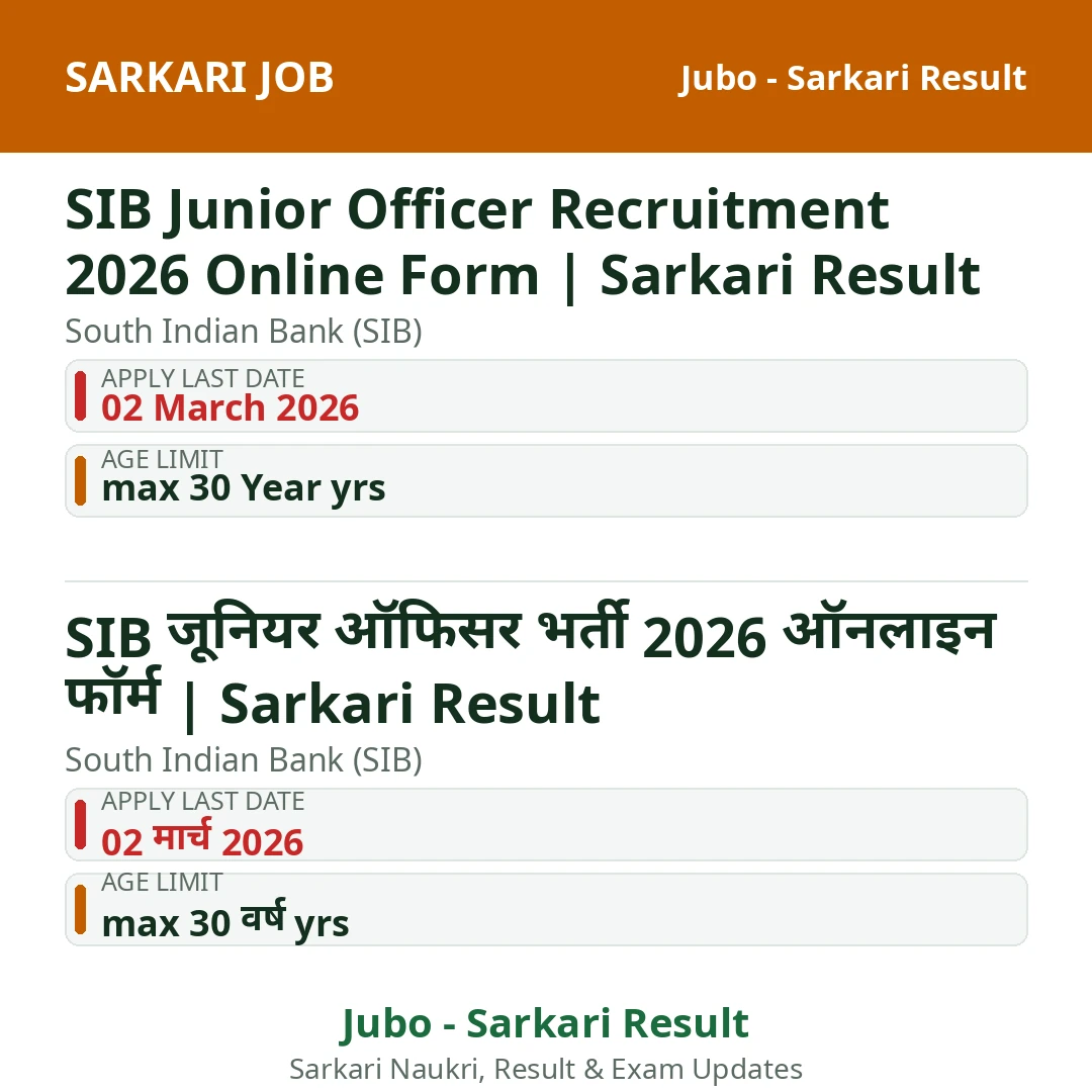 SIB Junior Officer Recruitment 2026 Online Form | Sarkari Result