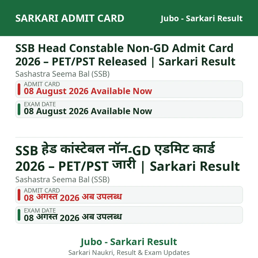SSB Head Constable Non-GD Admit Card 2026 – PET/PST Released | Sarkari Result